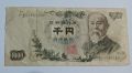 1000 йени 1963 Япония Ито Хиробуми , Японска банкнота 1000 йени 日本銀行券 千円, снимка 1