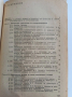 Лабораторна практика по електрозадвижване и основи на управлението, снимка 3
