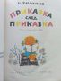 Приказка след приказка - Б.Филипов - 1975г., снимка 2