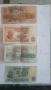 Продавам стари банкноти , снимка 2