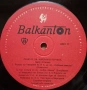 Грамофонни плочи Балкантон класика Х 1.50 EU, снимка 4