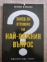 Разпродажба на книги по 0.50 евро за брой., снимка 11