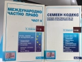 Правна литература, снимка 11