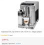 Delonghi ECAM510.55M Prima Donna S Evo , снимка 2