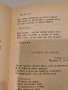  Песни о любви: Сборник популярных советских песен - текстове, снимка 4