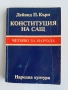 БИБЛИИ 3 бр, Царство България 1925 г., БГ Православна църква в Чикаго 90-те г., - Евангелие, - Книги, снимка 17