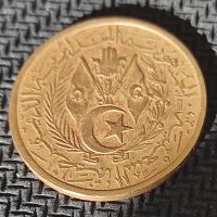 Монети Алжир, 1964, снимка 6 - Нумизматика и бонистика - 45171064