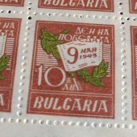 Възпоменателни пощенски марки "Ден на Победата " 9 май 1945г. за КОЛЕКЦИЯ 44530, снимка 10 - Филателия - 45279554
