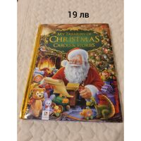 My Treasury Of Christmas Carols Stories , снимка 1 - Детски книжки - 45528745