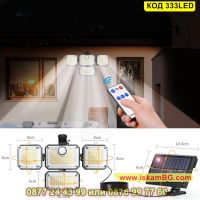 LED соларна лампа за стена със сензор, 333 лед диода, вградена акумулаторна батерия - КОД 333LED, снимка 10 - Лед осветление - 45191538