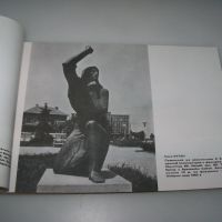 Албум със социалистически паметници издание 1975г., снимка 8 - Други - 45286541