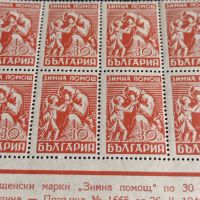 Пощенски марки 14 броя ЗИМНА ПОМОЩ по 30 лева 1946г. България чисти без печат за КОЛЕКЦИЯ 44491, снимка 5 - Филателия - 45315787
