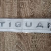 надпис Volkswagen Tiguan Фолксваген Тигуан новия шрифт, снимка 3 - Аксесоари и консумативи - 45471036
