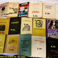 Продавам книги издавани 1945-1960, снимка 3 - Други - 45434393
