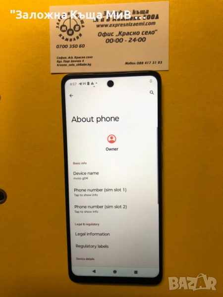 Моtorola G04 Без забележка!!, снимка 1