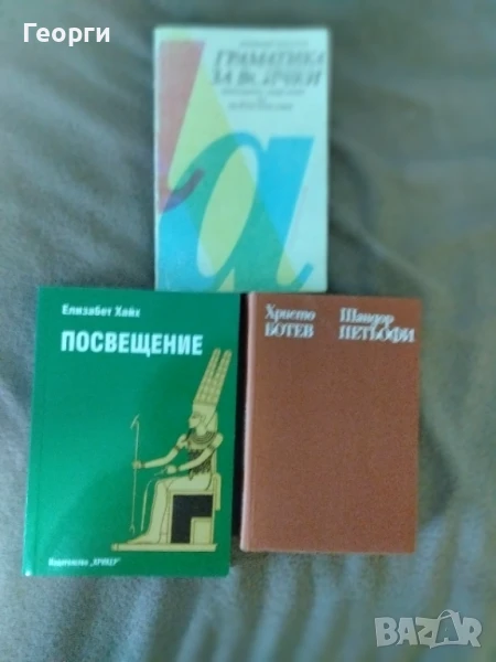 Продавам художествена и специализирана литература, снимка 1