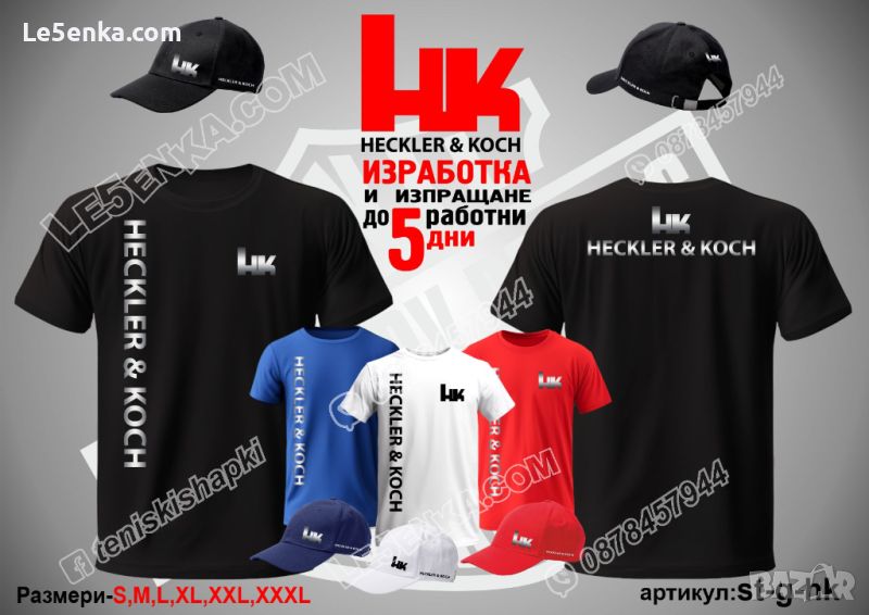 HK тениска и шапка Heckler&Koch, снимка 1