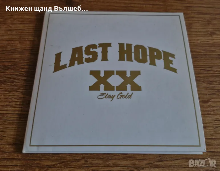 Компакт Дискове - Българска Музика: Last Hope – XX - Stay Gold, снимка 1