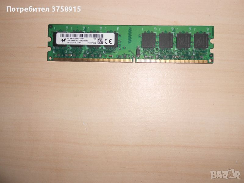 329.Ram DDR2 800 MHz,PC2-6400,2Gb,Micron. НОВ, снимка 1