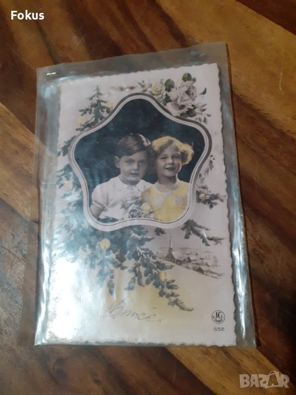 Стара пощенска картичка N 1, снимка 1