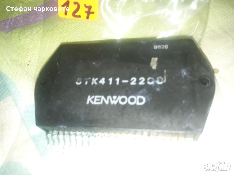 STK411-2200 Интеграла, снимка 1