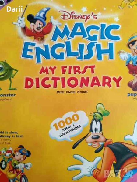 Magic English. My first dictionary, снимка 1