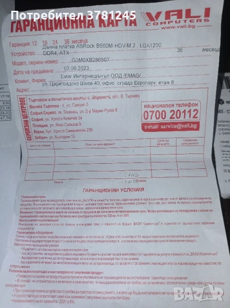 asrock b560m HDV m.2 дъна платка, снимка 1