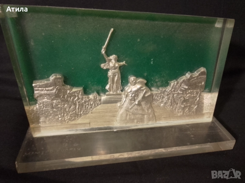 Руски сувенир Мамаев Курган 16/10 см, снимка 1