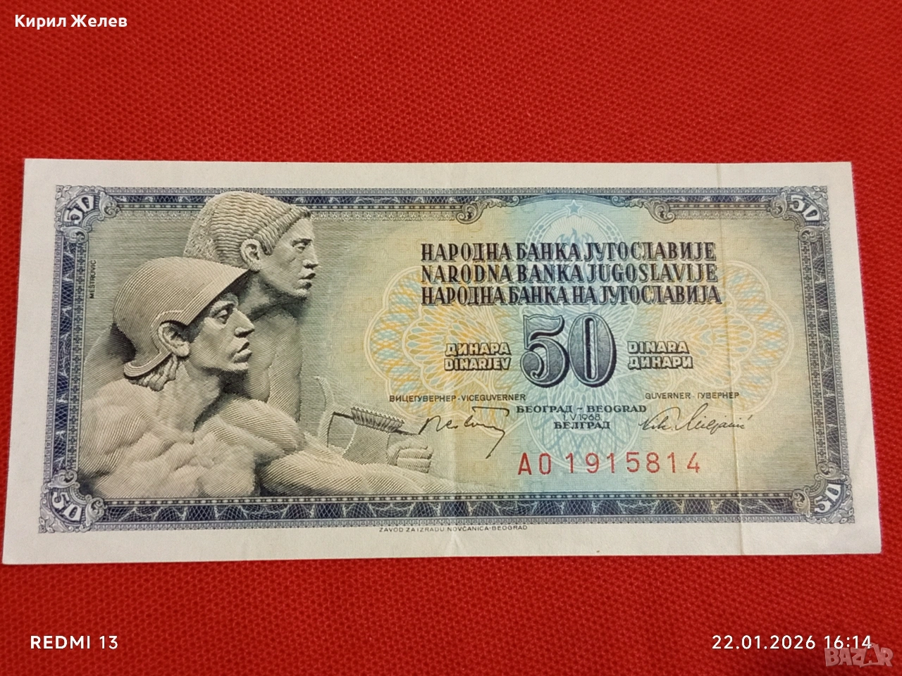 Банкнота 50 динара 1968г. Югославия перфектно състояние за КОЛЕКЦИОНЕРИ за 53222, снимка 1