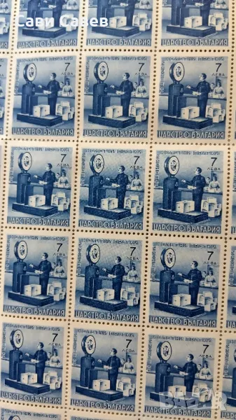 Колетни пощенски марки 1941г., снимка 1