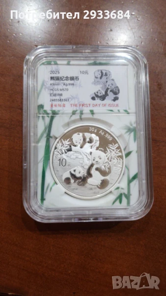 СРЕБЪРНА КИТАЙСКА ПАНДА, 30г, 2025 г-MS-70 -First Day of Issue, снимка 1