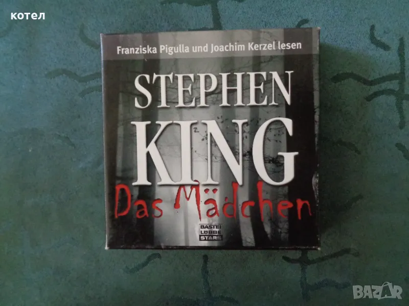 Продавам - Hörbuch: Stephen King - Das Mädchen 7 CDs ., снимка 1