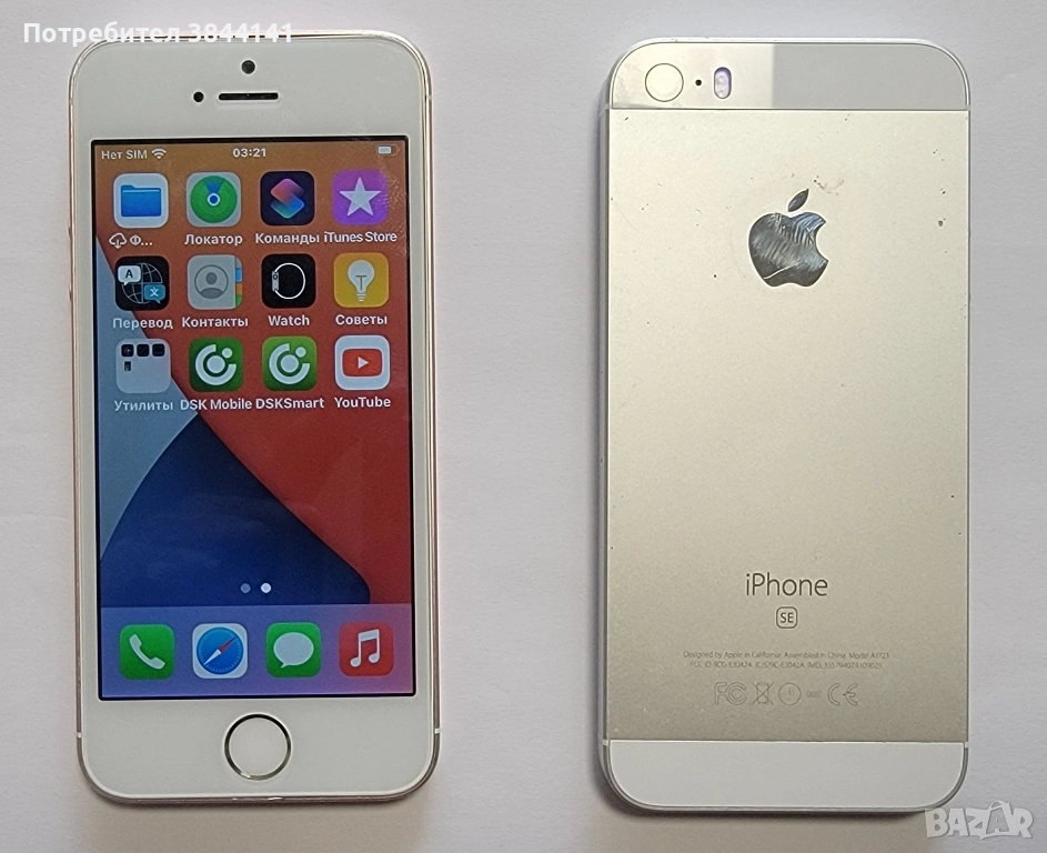 I phone SE1 2016, снимка 1