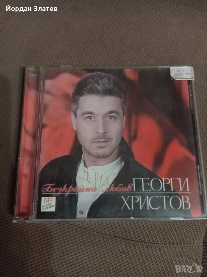 СД на ГЕОРГИ ХРИСТОВ, снимка 1