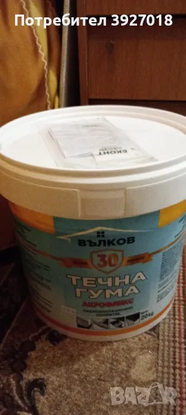 продава се хидроизолация течна гума, снимка 1