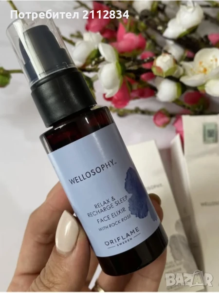 Еликсир за лице с нощно действие Wellosophy Relax & Recharge, снимка 1