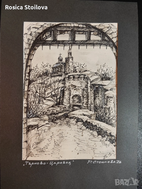 "Търново-Царевец", снимка 1