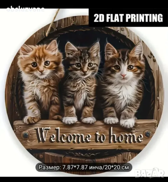 Приветстваща декорация Трите котета, снимка 1