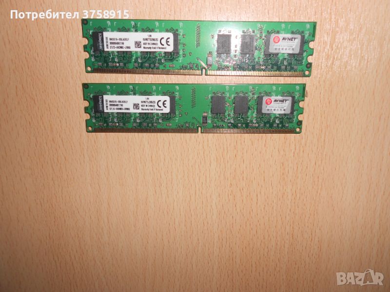 381.Ram DDR2 667 MHz PC2-5300,2GB,Kingston. НОВ. Кит 2 Броя, снимка 1