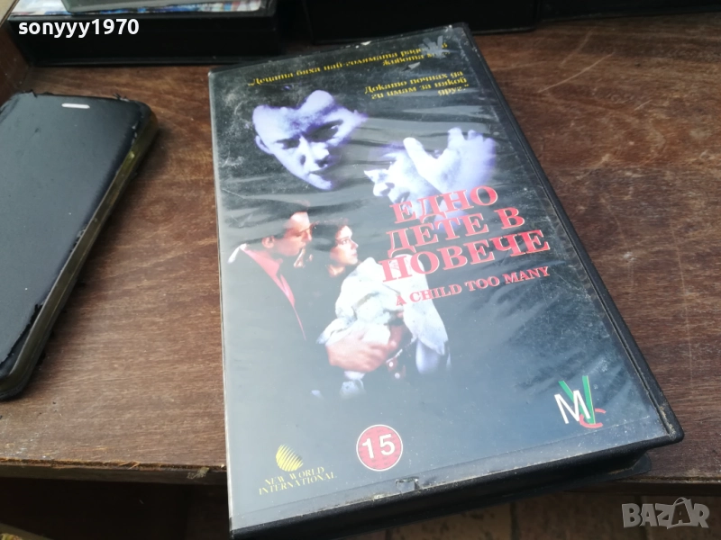 ЕДНО ДЕТЕ В ПОВЕЧЕ-ORIGINAL VHS VIDEO TAPE 2210251710, снимка 1