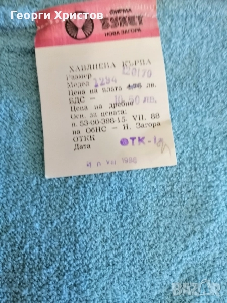 Хавлиени кърпи, снимка 1