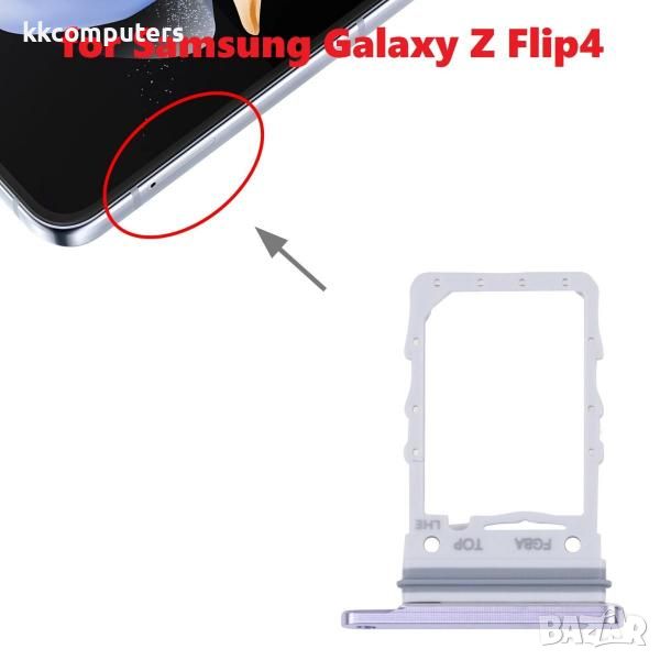 SIM държач /Лилав/ за Samsung SM-F721B Galaxy Z Flip 4 Баркод : 116141, снимка 1