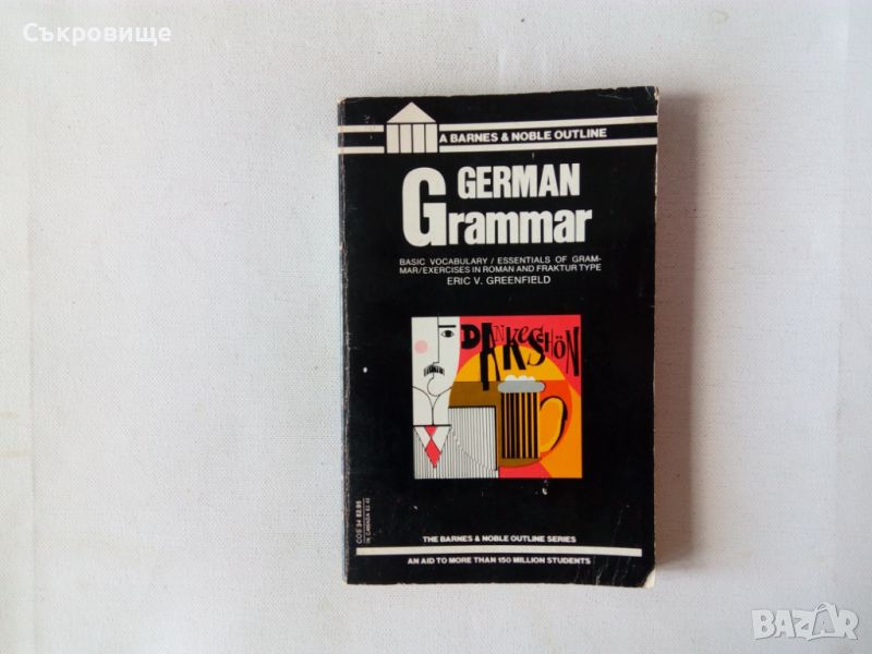 German Grammar College Outline немска граматика американско издание на Barnes & Noble за колежите, снимка 1