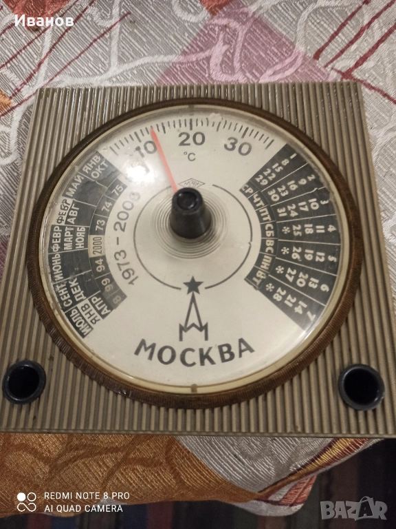Стар руски термометър календар, снимка 1