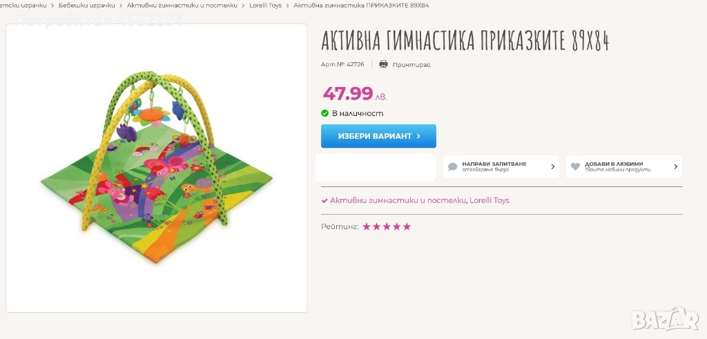 Aктивна гимнастика, снимка 1