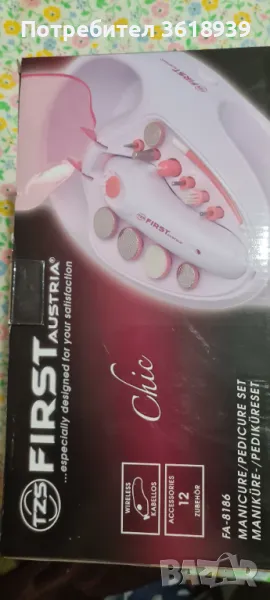 Комплект за маникюр , снимка 1