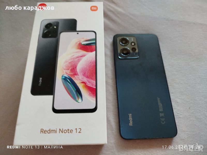 Xiaomi Redmi Note 12 128Gb, снимка 1