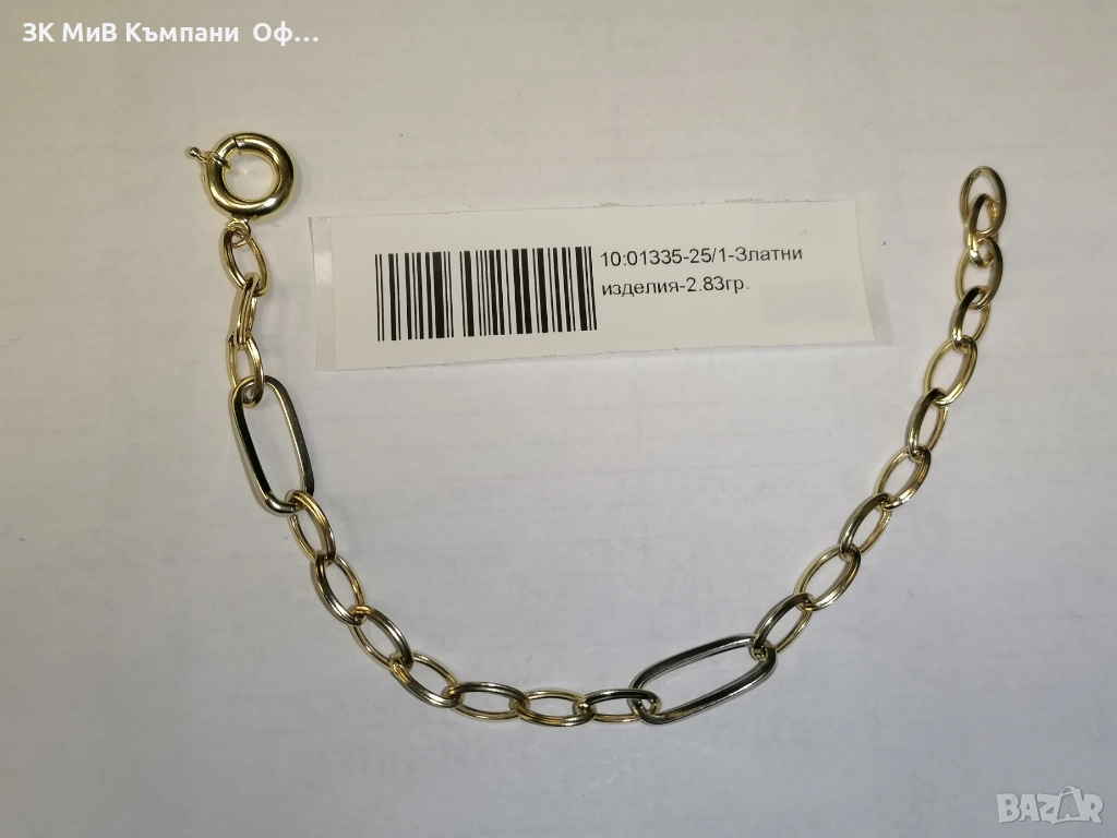 Златна дамска гривна - 2.83гр. - 14К, снимка 1