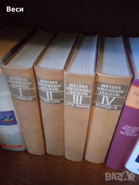 Meyers Universallexikon, 1979, снимка 1