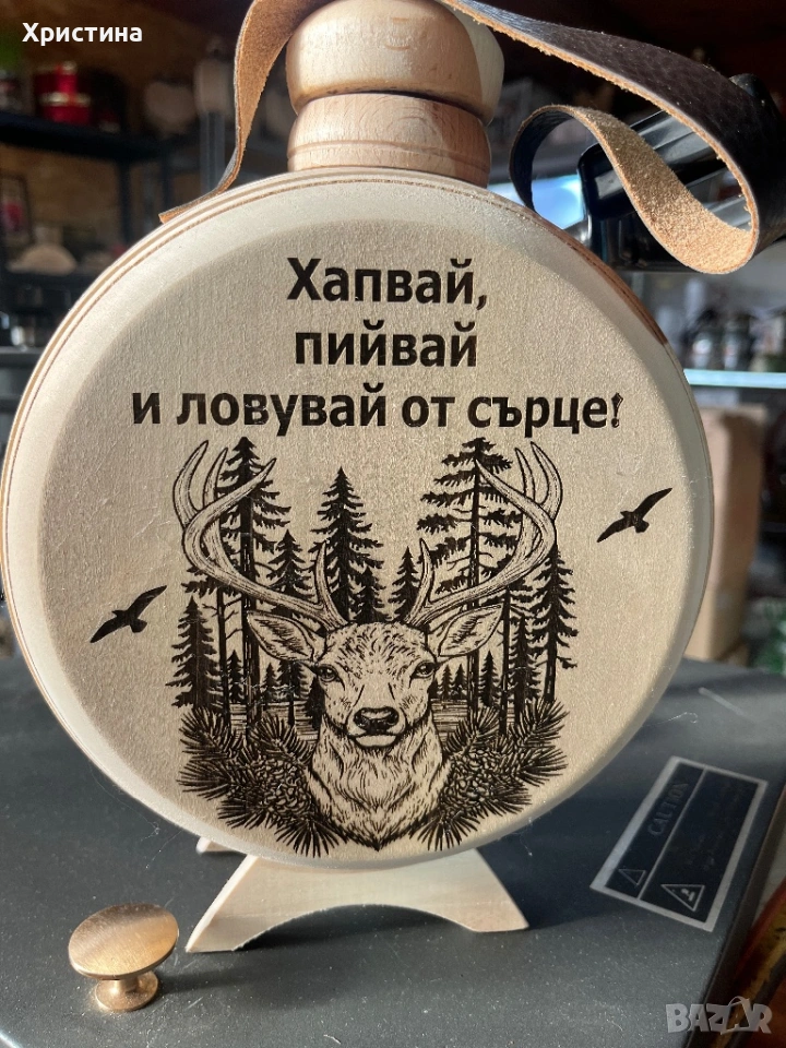 Бъклица 1 л подарък за мъж  ,юбилей ,имен ден ,рожден ден , снимка 1